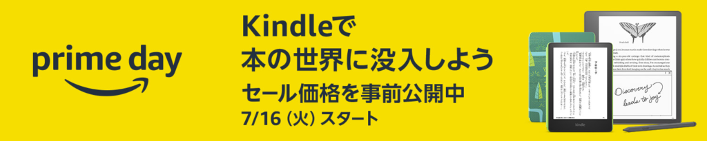 Kindle Scribe 特價